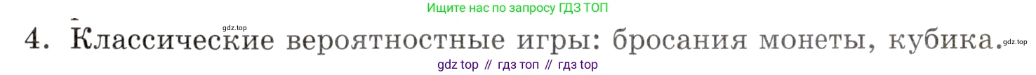 ГДЗ Алгебра, 9 класс Учебник, авторы: Мордкович Александр Григорьевич, Семенов Павел Владимирович, издательство Мнемозина, Москва, 2019, Часть 1, страница 221, номер 4, Условие