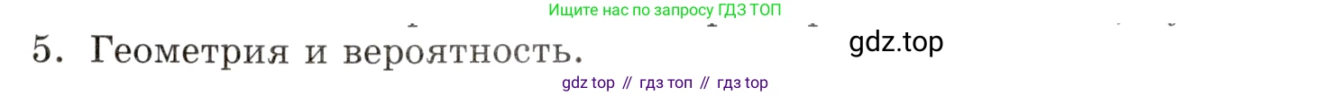 ГДЗ Алгебра, 9 класс Учебник, авторы: Мордкович Александр Григорьевич, Семенов Павел Владимирович, издательство Мнемозина, Москва, 2019, Часть 1, страница 221, номер 5, Условие