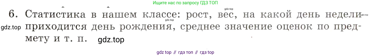 ГДЗ Алгебра, 9 класс Учебник, авторы: Мордкович Александр Григорьевич, Семенов Павел Владимирович, издательство Мнемозина, Москва, 2019, Часть 1, страница 221, номер 6, Условие