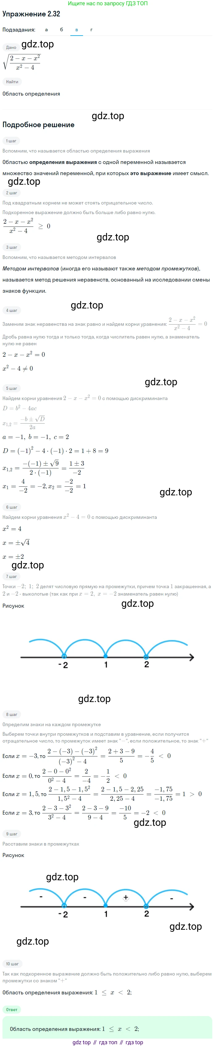 ГДЗ Алгебра, 9 класс Учебник, авторы: Мордкович Александр Григорьевич, Семенов Павел Владимирович, издательство Мнемозина, Москва, 2019, Часть 2, страница 11, номер 2.32, Решение 1 (продолжение 3)