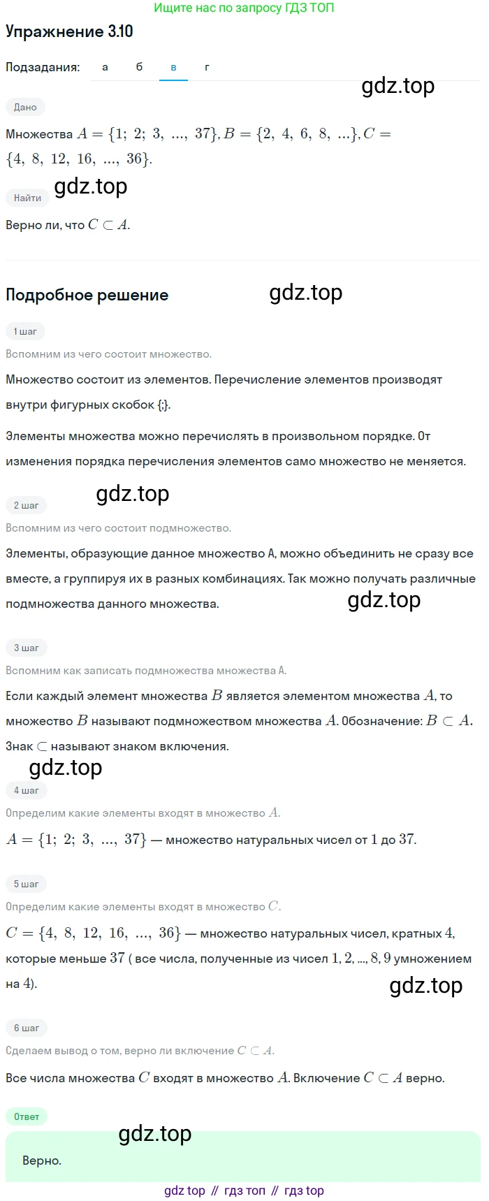 ГДЗ Алгебра, 9 класс Учебник, авторы: Мордкович Александр Григорьевич, Семенов Павел Владимирович, издательство Мнемозина, Москва, 2019, Часть 2, страница 14, номер 3.10, Решение 1 (продолжение 3)