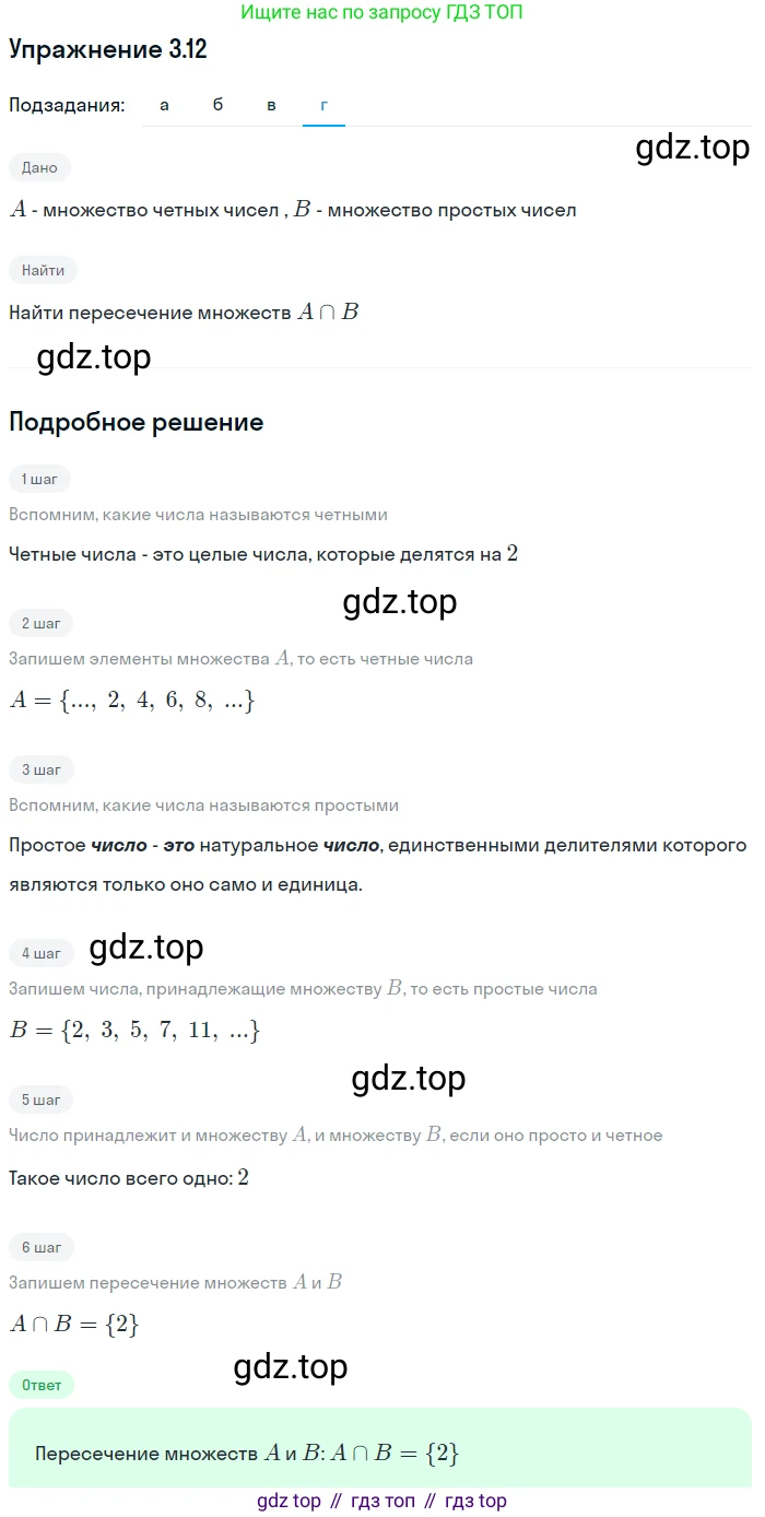 ГДЗ Алгебра, 9 класс Учебник, авторы: Мордкович Александр Григорьевич, Семенов Павел Владимирович, издательство Мнемозина, Москва, 2019, Часть 2, страница 14, номер 3.12, Решение 1 (продолжение 4)