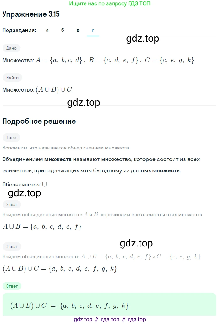 ГДЗ Алгебра, 9 класс Учебник, авторы: Мордкович Александр Григорьевич, Семенов Павел Владимирович, издательство Мнемозина, Москва, 2019, Часть 2, страница 14, номер 3.15, Решение 1 (продолжение 4)