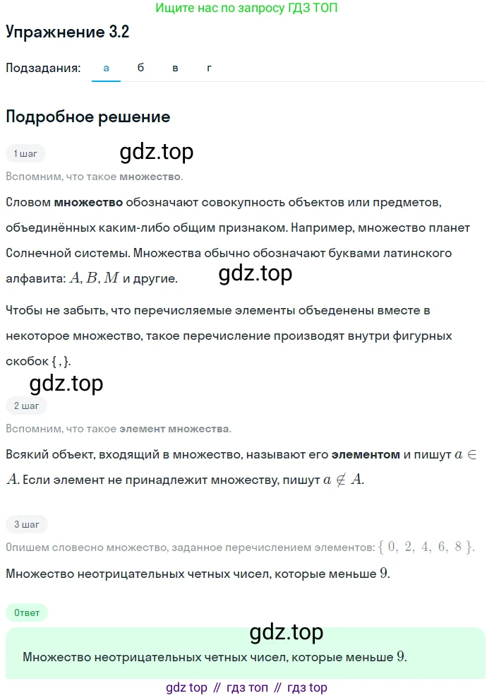 ГДЗ Алгебра, 9 класс Учебник, авторы: Мордкович Александр Григорьевич, Семенов Павел Владимирович, издательство Мнемозина, Москва, 2019, Часть 2, страница 12, номер 3.2, Решение 1