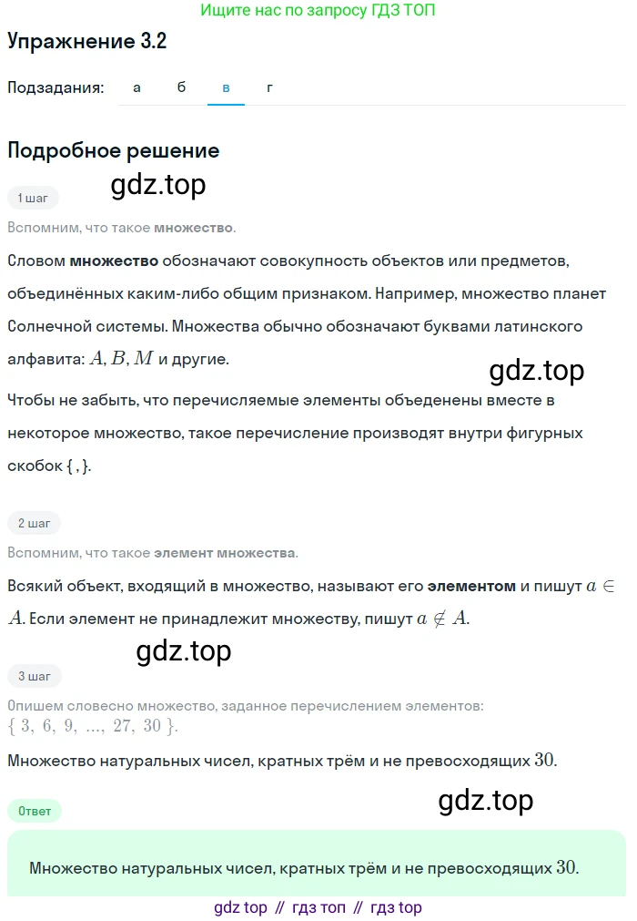ГДЗ Алгебра, 9 класс Учебник, авторы: Мордкович Александр Григорьевич, Семенов Павел Владимирович, издательство Мнемозина, Москва, 2019, Часть 2, страница 12, номер 3.2, Решение 1 (продолжение 3)