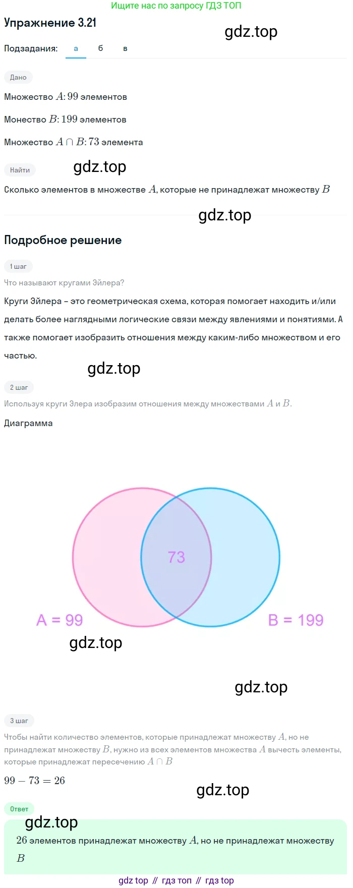 ГДЗ Алгебра, 9 класс Учебник, авторы: Мордкович Александр Григорьевич, Семенов Павел Владимирович, издательство Мнемозина, Москва, 2019, Часть 2, страница 16, номер 3.21, Решение 1