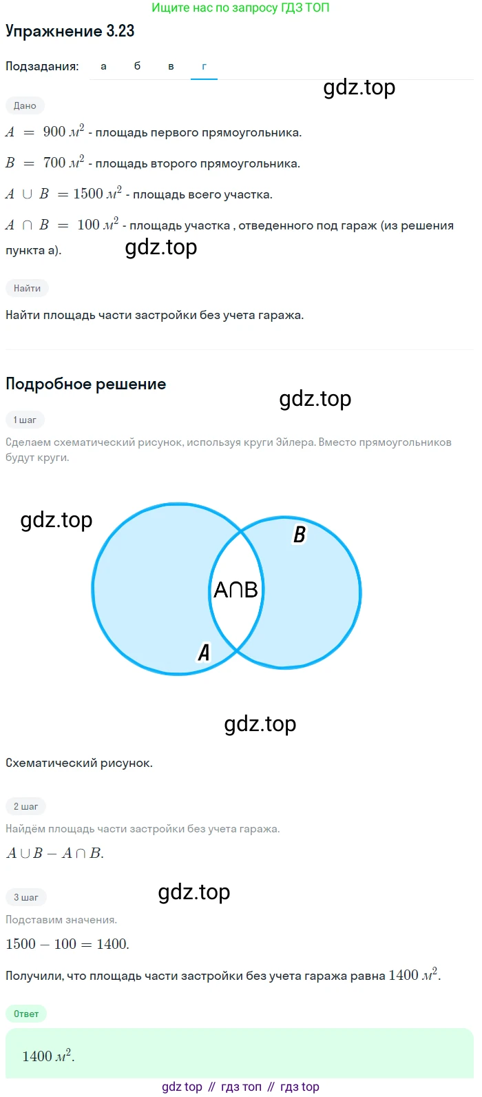 ГДЗ Алгебра, 9 класс Учебник, авторы: Мордкович Александр Григорьевич, Семенов Павел Владимирович, издательство Мнемозина, Москва, 2019, Часть 2, страница 16, номер 3.23, Решение 1 (продолжение 3)