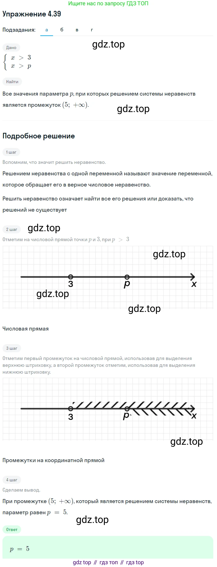 ГДЗ Алгебра, 9 класс Учебник, авторы: Мордкович Александр Григорьевич, Семенов Павел Владимирович, издательство Мнемозина, Москва, 2019, Часть 2, страница 23, номер 4.39, Решение 1
