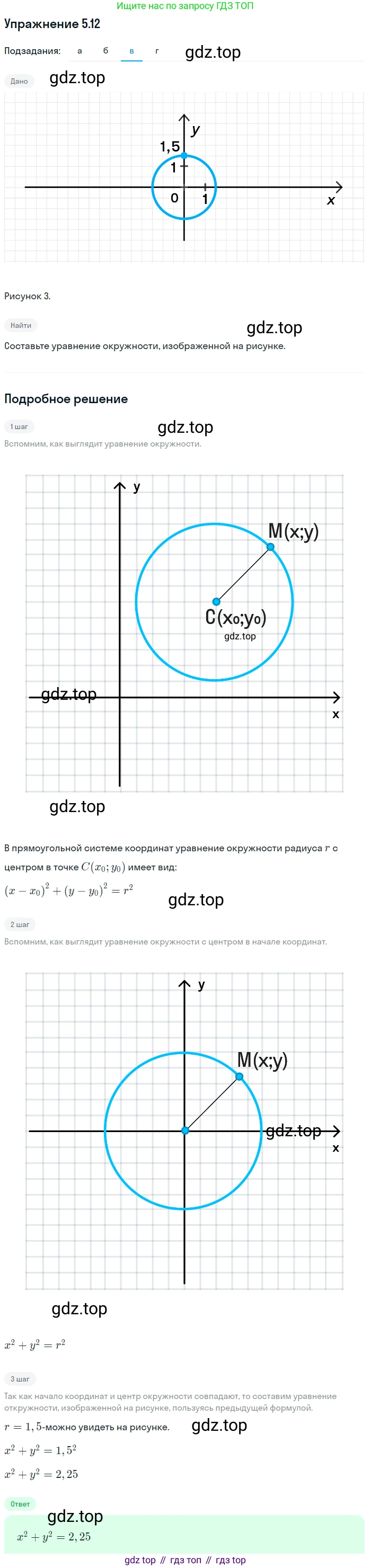 ГДЗ Алгебра, 9 класс Учебник, авторы: Мордкович Александр Григорьевич, Семенов Павел Владимирович, издательство Мнемозина, Москва, 2019, Часть 2, страница 28, номер 5.12, Решение 1 (продолжение 3)