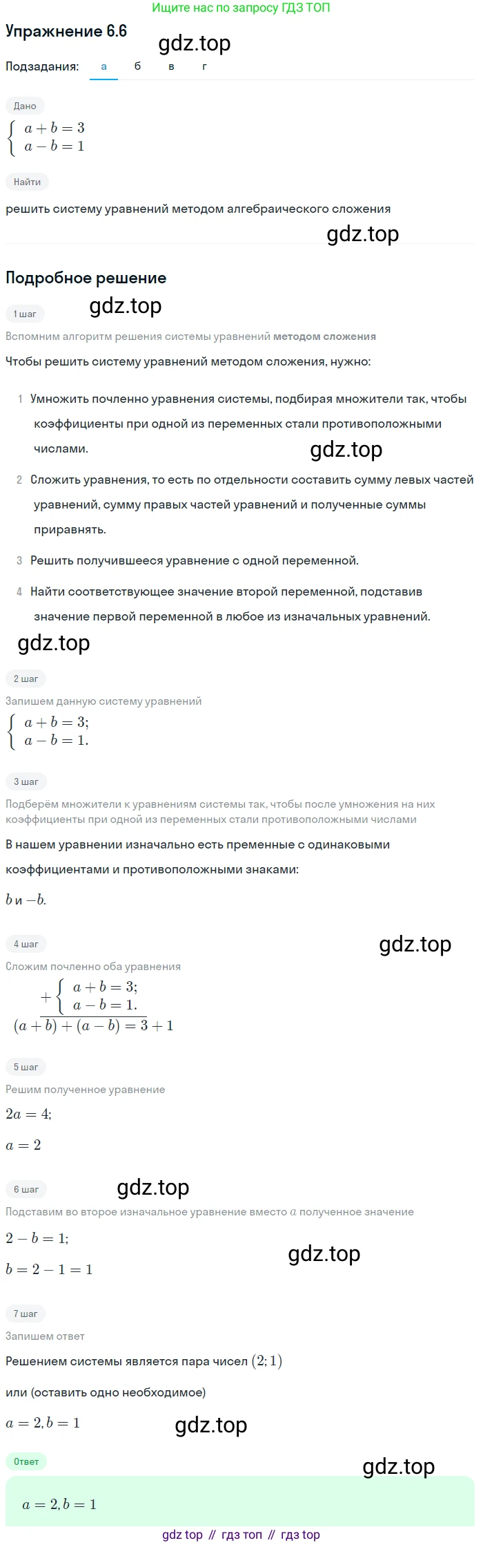 ГДЗ Алгебра, 9 класс Учебник, авторы: Мордкович Александр Григорьевич, Семенов Павел Владимирович, издательство Мнемозина, Москва, 2019, Часть 2, страница 36, номер 6.6, Решение 1