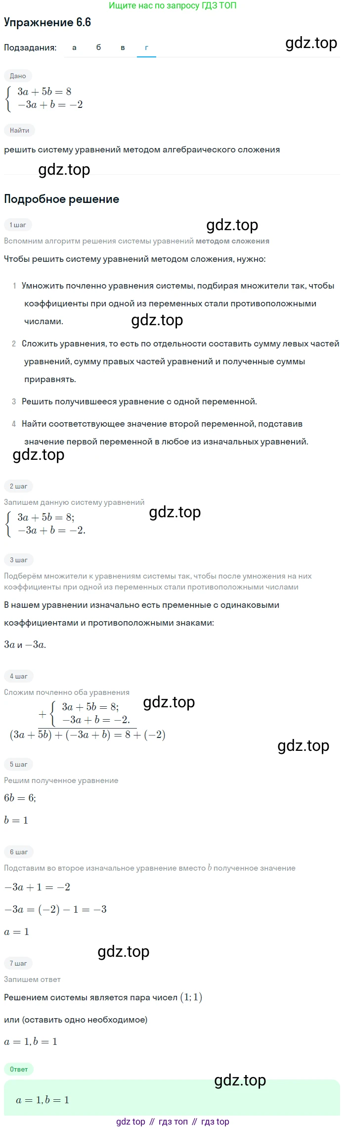 ГДЗ Алгебра, 9 класс Учебник, авторы: Мордкович Александр Григорьевич, Семенов Павел Владимирович, издательство Мнемозина, Москва, 2019, Часть 2, страница 36, номер 6.6, Решение 1 (продолжение 4)
