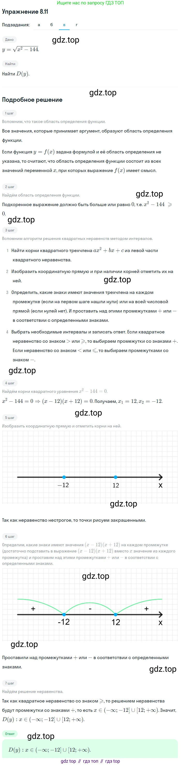 ГДЗ Алгебра, 9 класс Учебник, авторы: Мордкович Александр Григорьевич, Семенов Павел Владимирович, издательство Мнемозина, Москва, 2019, Часть 2, страница 52, номер 8.11, Решение 1 (продолжение 3)
