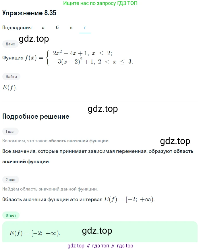 ГДЗ Алгебра, 9 класс Учебник, авторы: Мордкович Александр Григорьевич, Семенов Павел Владимирович, издательство Мнемозина, Москва, 2019, Часть 2, страница 56, номер 8.35, Решение 1 (продолжение 4)