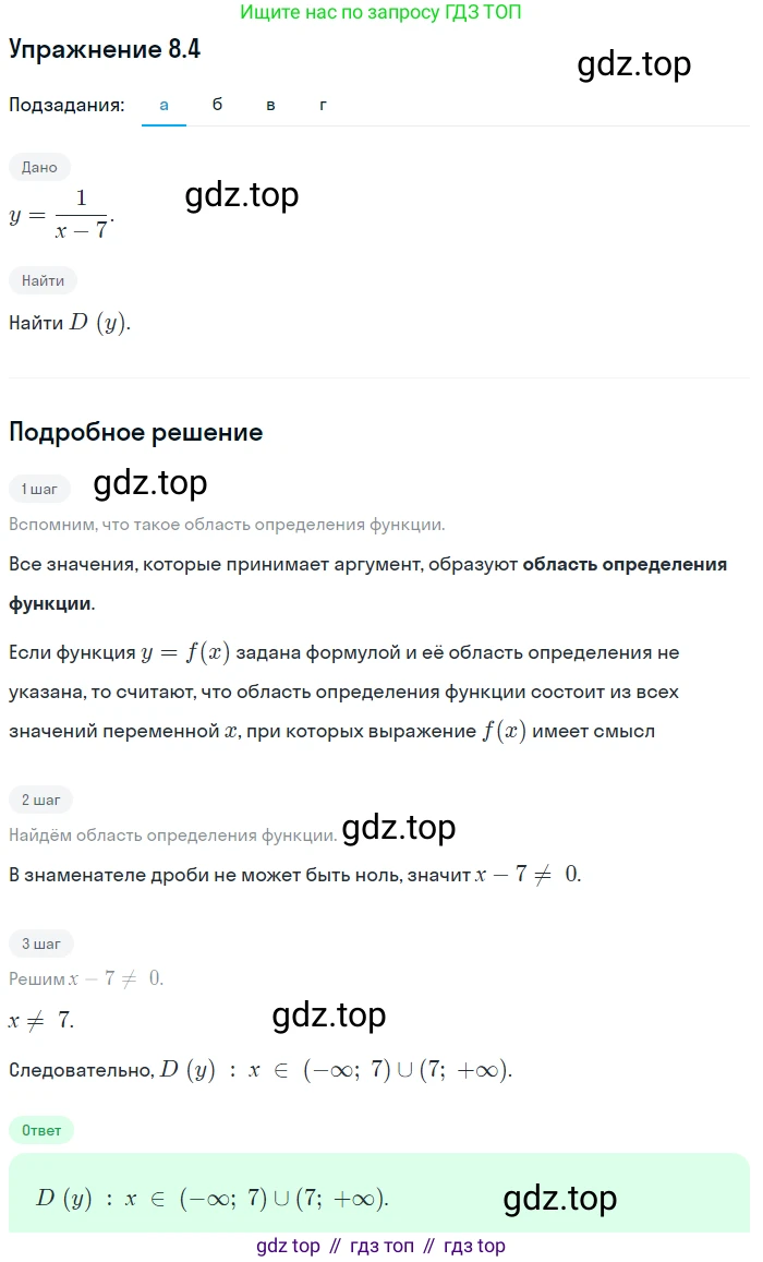 ГДЗ Алгебра, 9 класс Учебник, авторы: Мордкович Александр Григорьевич, Семенов Павел Владимирович, издательство Мнемозина, Москва, 2019, Часть 2, страница 52, номер 8.4, Решение 1