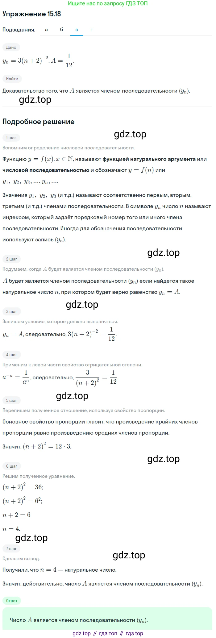 ГДЗ Алгебра, 9 класс Учебник, авторы: Мордкович Александр Григорьевич, Семенов Павел Владимирович, издательство Мнемозина, Москва, 2019, Часть 2, страница 93, номер 15.18, Решение 1 (продолжение 3)