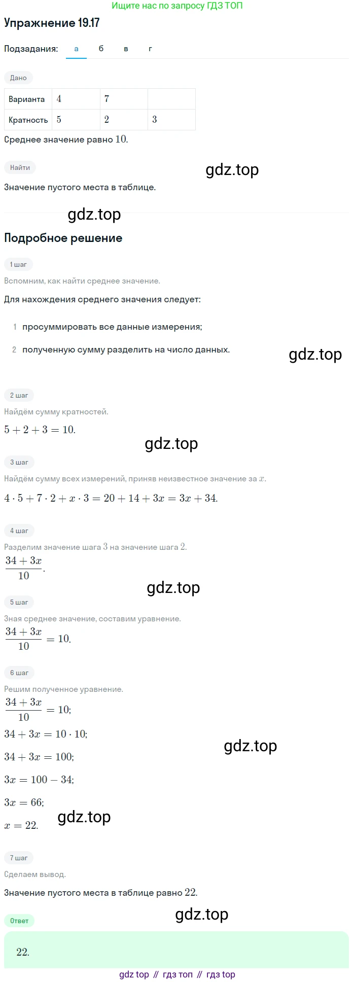 ГДЗ Алгебра, 9 класс Учебник, авторы: Мордкович Александр Григорьевич, Семенов Павел Владимирович, издательство Мнемозина, Москва, 2019, Часть 2, страница 131, номер 19.17, Решение 1