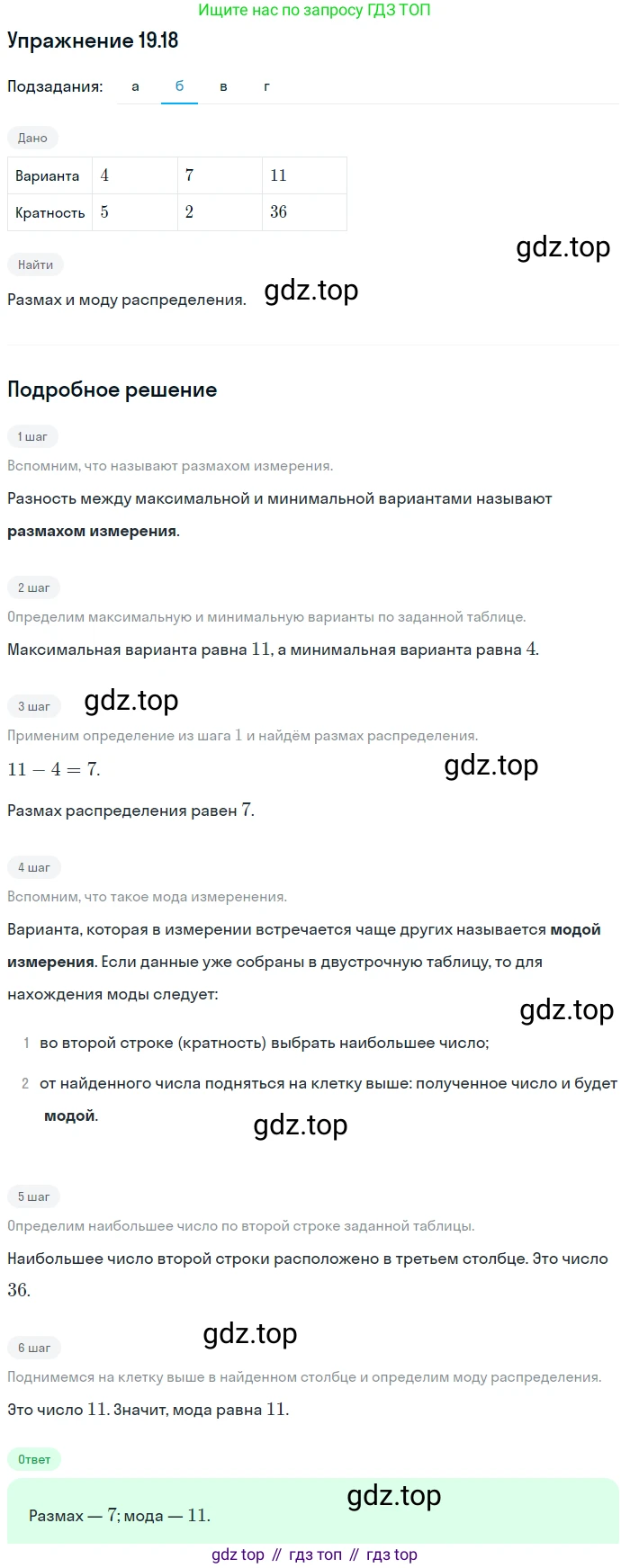 ГДЗ Алгебра, 9 класс Учебник, авторы: Мордкович Александр Григорьевич, Семенов Павел Владимирович, издательство Мнемозина, Москва, 2019, Часть 2, страница 131, номер 19.18, Решение 1 (продолжение 2)