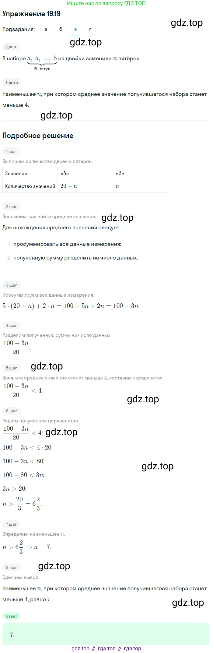 ГДЗ Алгебра, 9 класс Учебник, авторы: Мордкович Александр Григорьевич, Семенов Павел Владимирович, издательство Мнемозина, Москва, 2019, Часть 2, страница 131, номер 19.19, Решение 1 (продолжение 3)