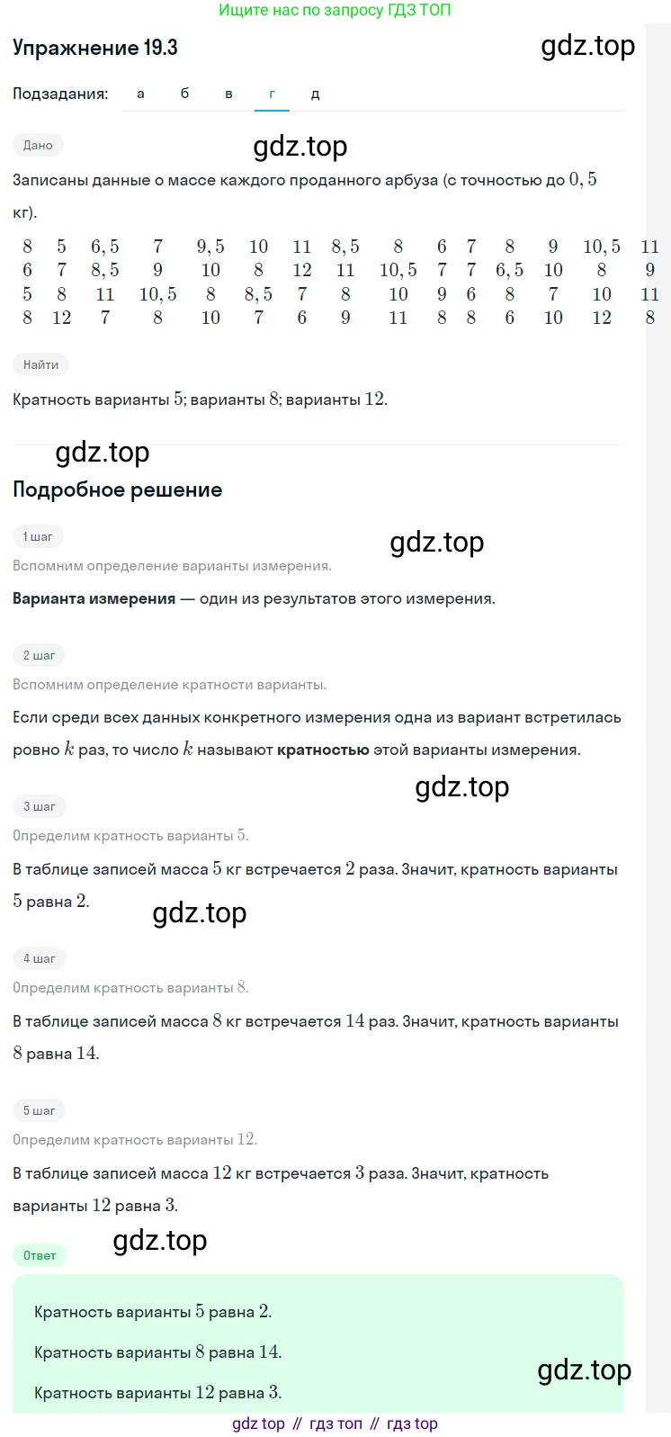 ГДЗ Алгебра, 9 класс Учебник, авторы: Мордкович Александр Григорьевич, Семенов Павел Владимирович, издательство Мнемозина, Москва, 2019, Часть 2, страница 126, номер 19.3, Решение 1 (продолжение 4)