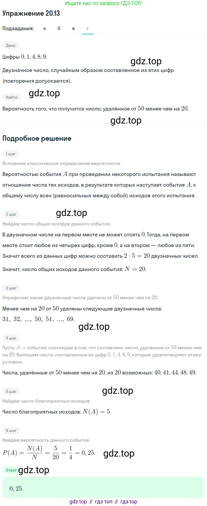 ГДЗ Алгебра, 9 класс Учебник, авторы: Мордкович Александр Григорьевич, Семенов Павел Владимирович, издательство Мнемозина, Москва, 2019, Часть 2, страница 134, номер 20.13, Решение 1 (продолжение 4)