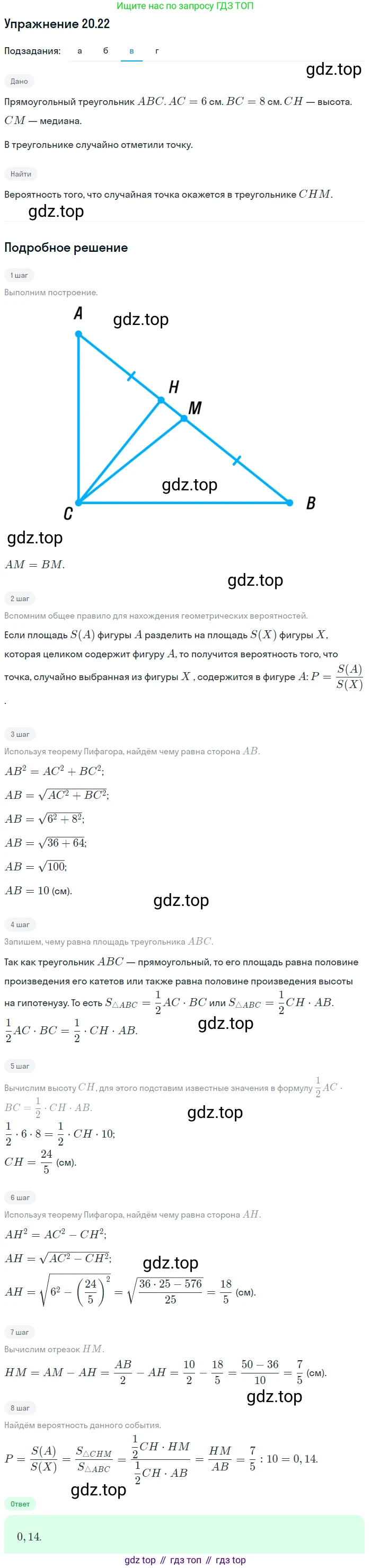 ГДЗ Алгебра, 9 класс Учебник, авторы: Мордкович Александр Григорьевич, Семенов Павел Владимирович, издательство Мнемозина, Москва, 2019, Часть 2, страница 136, номер 20.22, Решение 1 (продолжение 3)