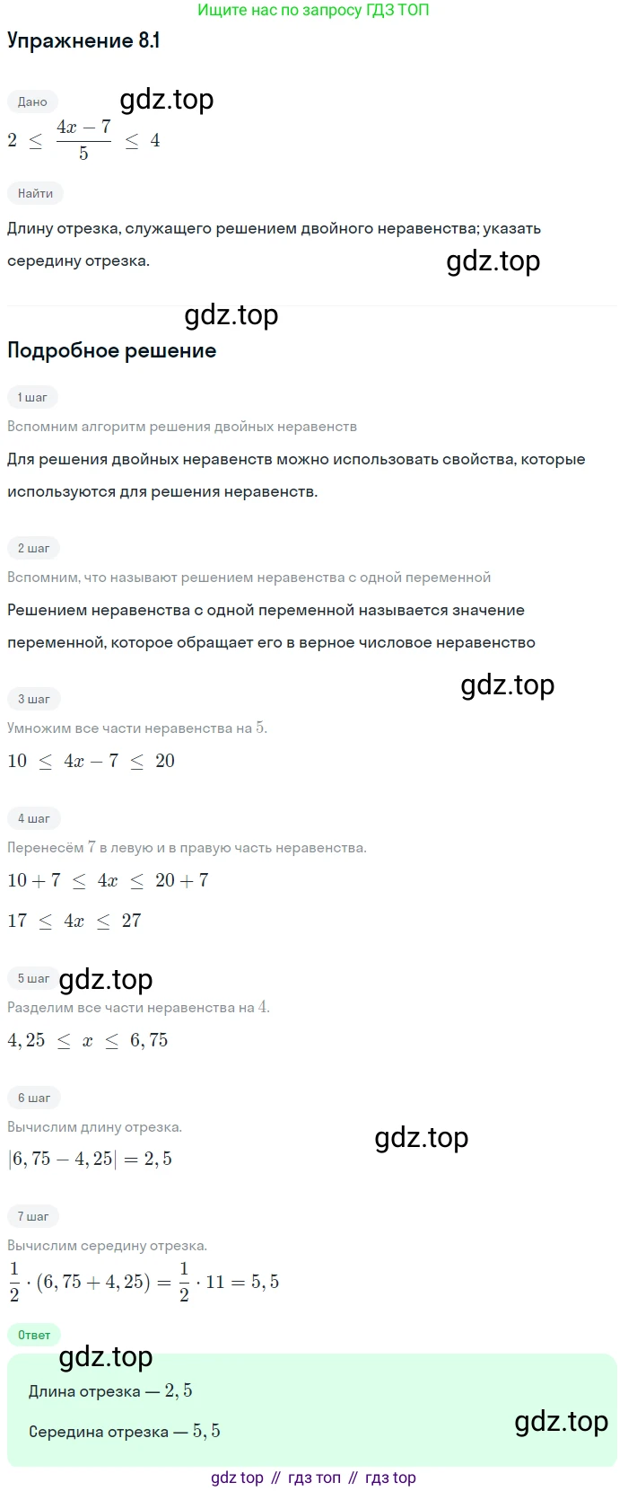 ГДЗ Алгебра, 9 класс Учебник, авторы: Мордкович Александр Григорьевич, Семенов Павел Владимирович, издательство Мнемозина, Москва, 2019, Часть 2, страница 26, номер 9, Решение 1