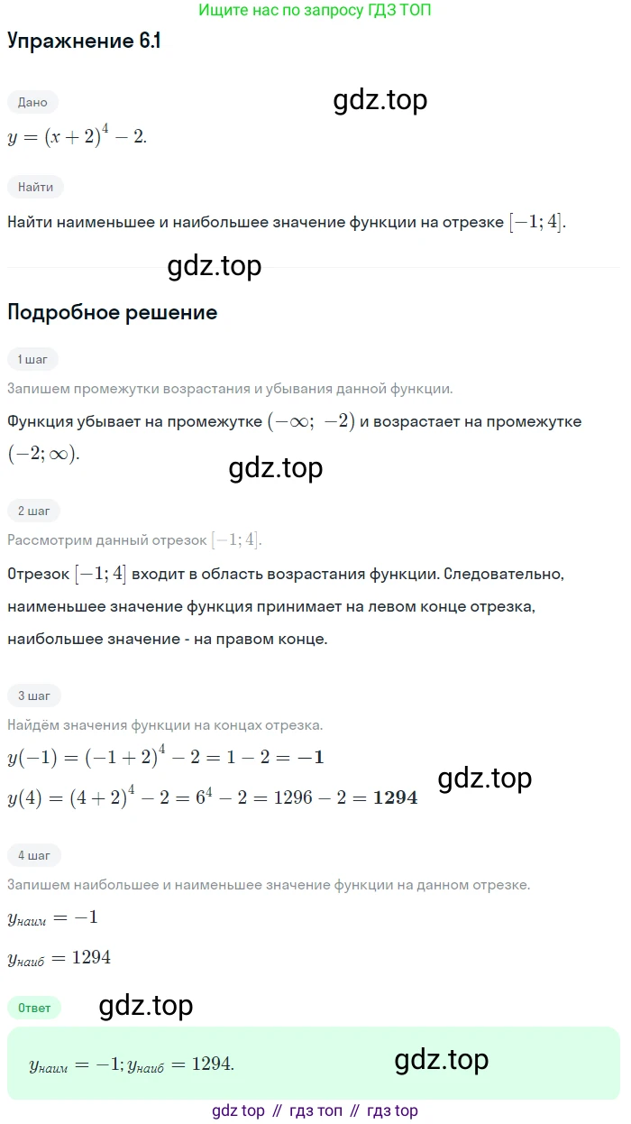 ГДЗ Алгебра, 9 класс Учебник, авторы: Мордкович Александр Григорьевич, Семенов Павел Владимирович, издательство Мнемозина, Москва, 2019, Часть 2, страница 89, номер 7, Решение 1