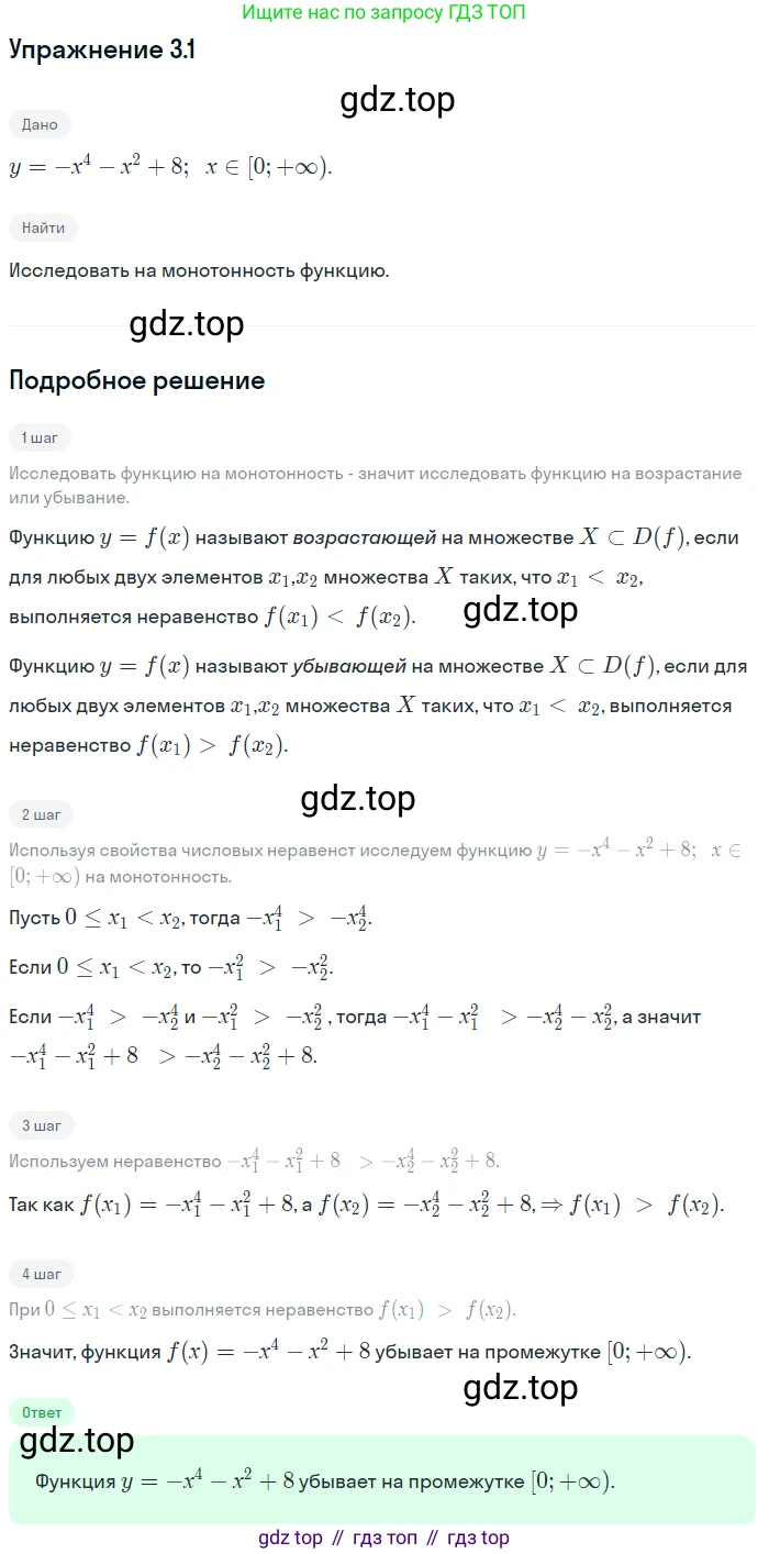 ГДЗ Алгебра, 9 класс Учебник, авторы: Мордкович Александр Григорьевич, Семенов Павел Владимирович, издательство Мнемозина, Москва, 2019, Часть 2, страница 89, номер 4, Решение 1