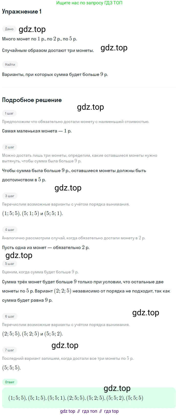 ГДЗ Алгебра, 9 класс Учебник, авторы: Мордкович Александр Григорьевич, Семенов Павел Владимирович, издательство Мнемозина, Москва, 2019, Часть 2, страница 141, номер 1, Решение 1
