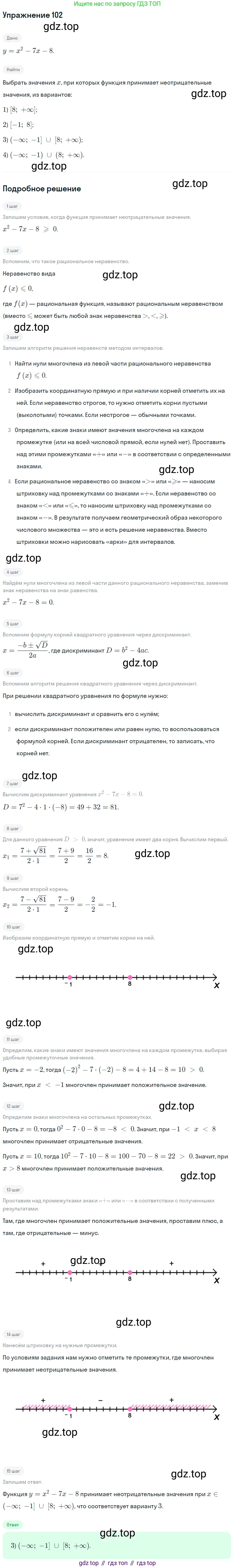 ГДЗ Алгебра, 9 класс Учебник, авторы: Мордкович Александр Григорьевич, Семенов Павел Владимирович, издательство Мнемозина, Москва, 2019, Часть 2, страница 159, номер 102, Решение 1