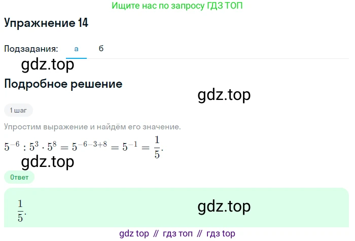 ГДЗ Алгебра, 9 класс Учебник, авторы: Мордкович Александр Григорьевич, Семенов Павел Владимирович, издательство Мнемозина, Москва, 2019, Часть 2, страница 144, номер 14, Решение 1