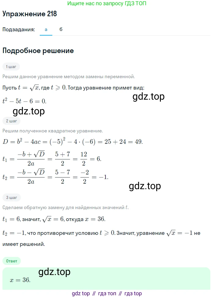ГДЗ Алгебра, 9 класс Учебник, авторы: Мордкович Александр Григорьевич, Семенов Павел Владимирович, издательство Мнемозина, Москва, 2019, Часть 2, страница 184, номер 218, Решение 1