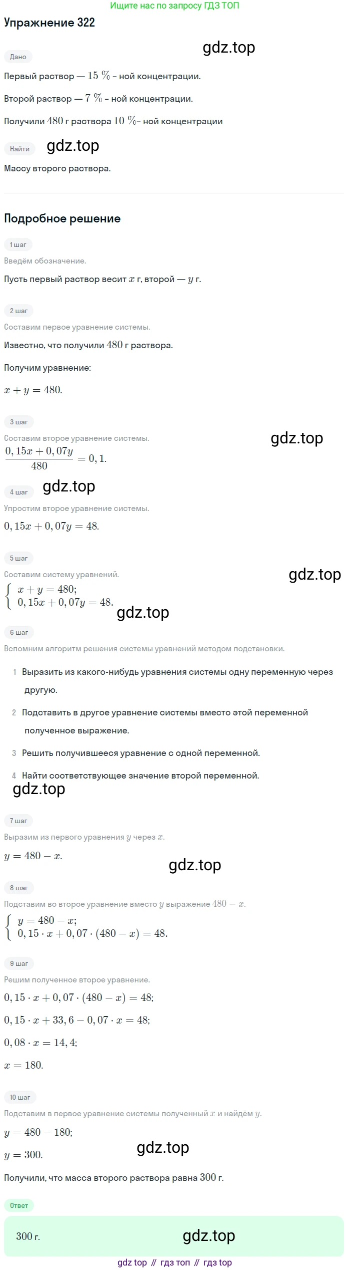 ГДЗ Алгебра, 9 класс Учебник, авторы: Мордкович Александр Григорьевич, Семенов Павел Владимирович, издательство Мнемозина, Москва, 2019, Часть 2, страница 197, номер 322, Решение 1