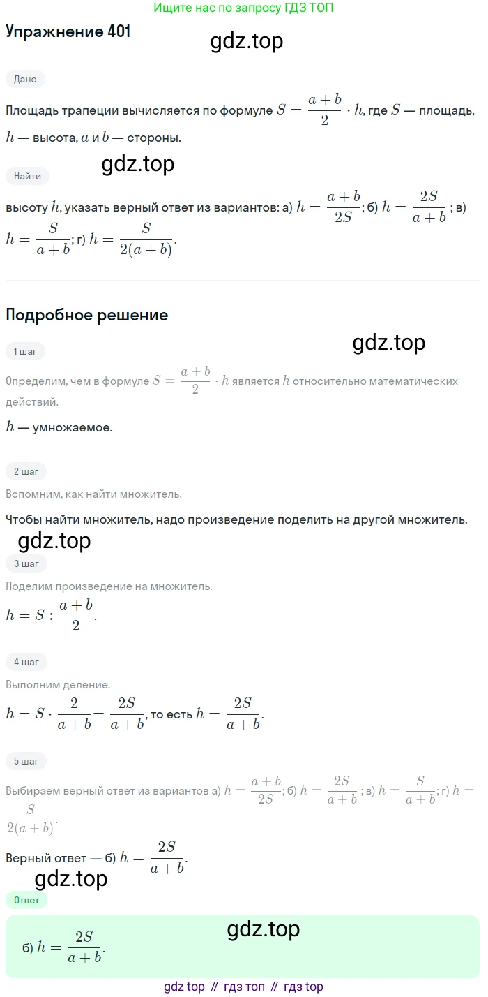 ГДЗ Алгебра, 9 класс Учебник, авторы: Мордкович Александр Григорьевич, Семенов Павел Владимирович, издательство Мнемозина, Москва, 2019, Часть 2, страница 206, номер 401, Решение 1