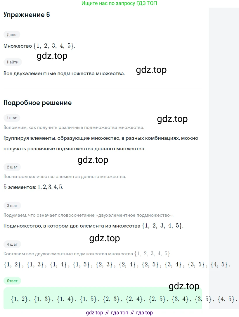ГДЗ Алгебра, 9 класс Учебник, авторы: Мордкович Александр Григорьевич, Семенов Павел Владимирович, издательство Мнемозина, Москва, 2019, Часть 1, страница 44, номер 6, Решение 1