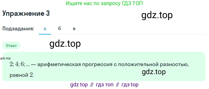 ГДЗ Алгебра, 9 класс Учебник, авторы: Мордкович Александр Григорьевич, Семенов Павел Владимирович, издательство Мнемозина, Москва, 2019, Часть 1, страница 160, номер 3, Решение 1