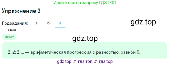 ГДЗ Алгебра, 9 класс Учебник, авторы: Мордкович Александр Григорьевич, Семенов Павел Владимирович, издательство Мнемозина, Москва, 2019, Часть 1, страница 160, номер 3, Решение 1 (продолжение 3)