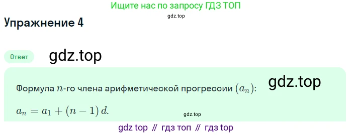 ГДЗ Алгебра, 9 класс Учебник, авторы: Мордкович Александр Григорьевич, Семенов Павел Владимирович, издательство Мнемозина, Москва, 2019, Часть 1, страница 160, номер 4, Решение 1