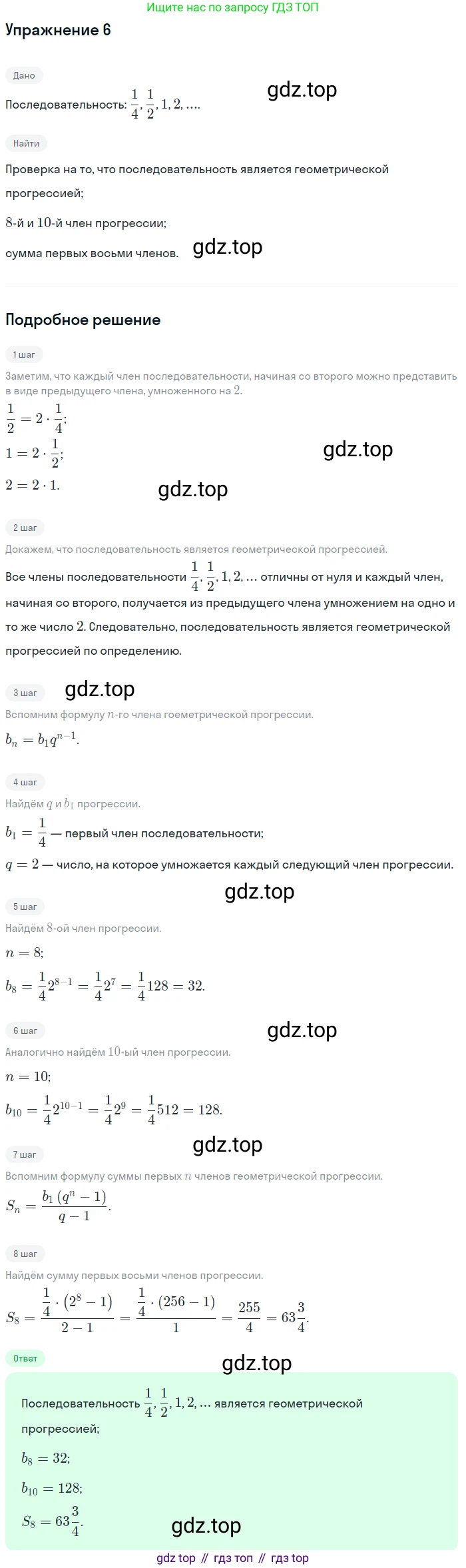 ГДЗ Алгебра, 9 класс Учебник, авторы: Мордкович Александр Григорьевич, Семенов Павел Владимирович, издательство Мнемозина, Москва, 2019, Часть 1, страница 175, номер 6, Решение 1