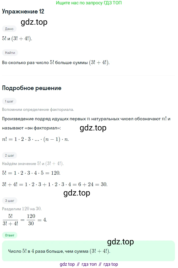 ГДЗ Алгебра, 9 класс Учебник, авторы: Мордкович Александр Григорьевич, Семенов Павел Владимирович, издательство Мнемозина, Москва, 2019, Часть 1, страница 184, номер 12, Решение 1