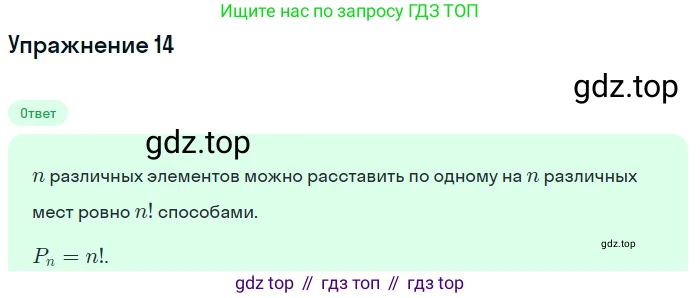 ГДЗ Алгебра, 9 класс Учебник, авторы: Мордкович Александр Григорьевич, Семенов Павел Владимирович, издательство Мнемозина, Москва, 2019, Часть 1, страница 184, номер 14, Решение 1