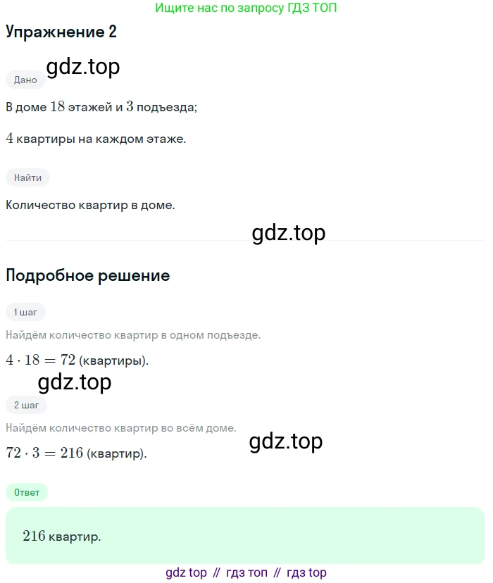 ГДЗ Алгебра, 9 класс Учебник, авторы: Мордкович Александр Григорьевич, Семенов Павел Владимирович, издательство Мнемозина, Москва, 2019, Часть 1, страница 184, номер 2, Решение 1