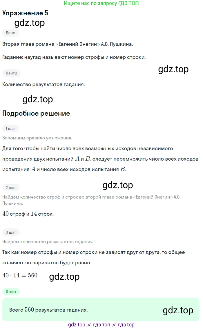 ГДЗ Алгебра, 9 класс Учебник, авторы: Мордкович Александр Григорьевич, Семенов Павел Владимирович, издательство Мнемозина, Москва, 2019, Часть 1, страница 184, номер 5, Решение 1