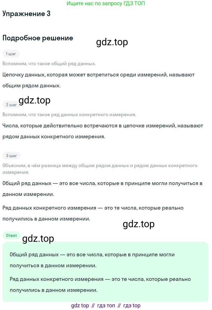ГДЗ Алгебра, 9 класс Учебник, авторы: Мордкович Александр Григорьевич, Семенов Павел Владимирович, издательство Мнемозина, Москва, 2019, Часть 1, страница 201, номер 3, Решение 1