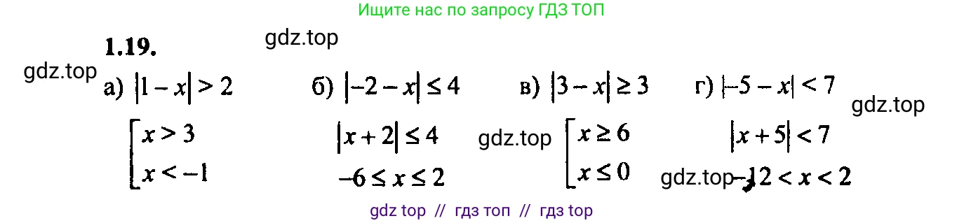 Алгебра, 9 класс Учебник, авторы: Мордкович Александр Григорьевич, Семенов Павел Владимирович, издательство Мнемозина, Москва, 2019, Часть 2, страница 6, номер 1.19, Решение 2
