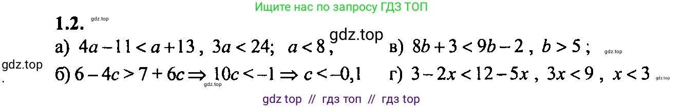 Алгебра, 9 класс Учебник, авторы: Мордкович Александр Григорьевич, Семенов Павел Владимирович, издательство Мнемозина, Москва, 2019, Часть 2, страница 4, номер 1.2, Решение 2
