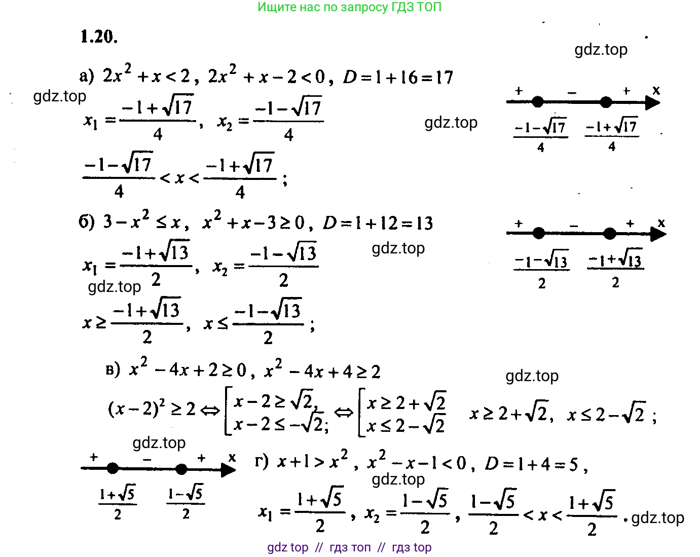Алгебра, 9 класс Учебник, авторы: Мордкович Александр Григорьевич, Семенов Павел Владимирович, издательство Мнемозина, Москва, 2019, Часть 2, страница 6, номер 1.20, Решение 2