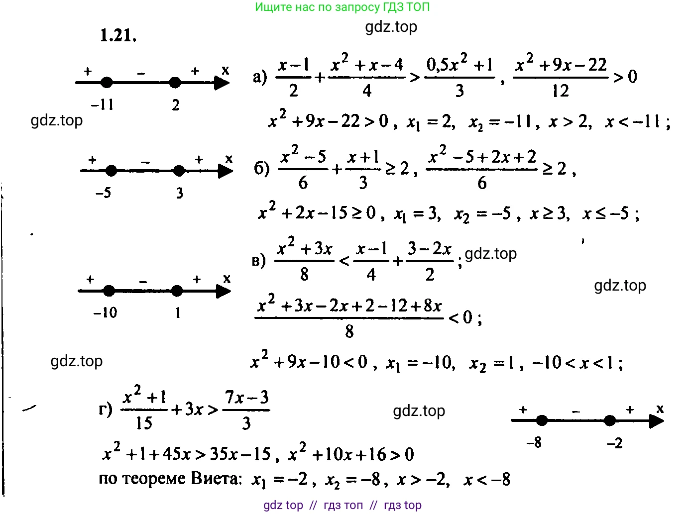 Алгебра, 9 класс Учебник, авторы: Мордкович Александр Григорьевич, Семенов Павел Владимирович, издательство Мнемозина, Москва, 2019, Часть 2, страница 6, номер 1.21, Решение 2