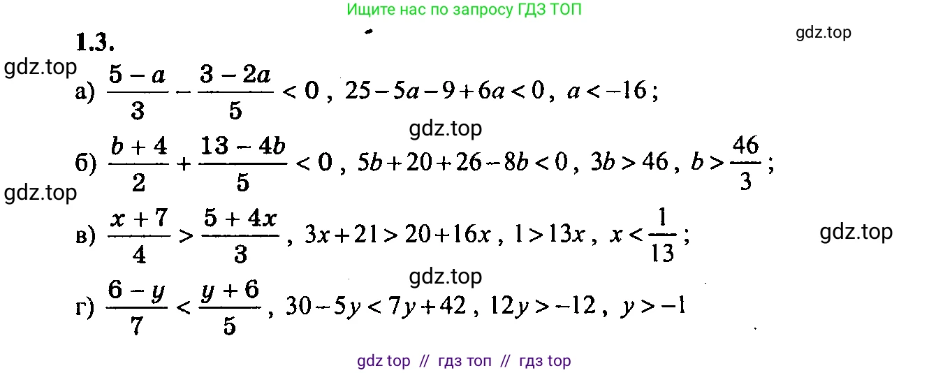 Алгебра, 9 класс Учебник, авторы: Мордкович Александр Григорьевич, Семенов Павел Владимирович, издательство Мнемозина, Москва, 2019, Часть 2, страница 4, номер 1.3, Решение 2