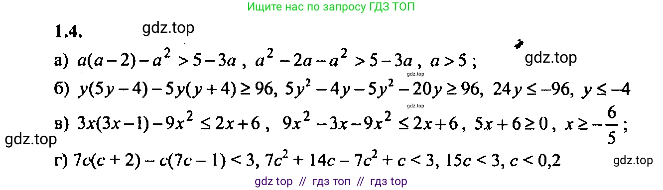 Алгебра, 9 класс Учебник, авторы: Мордкович Александр Григорьевич, Семенов Павел Владимирович, издательство Мнемозина, Москва, 2019, Часть 2, страница 4, номер 1.4, Решение 2